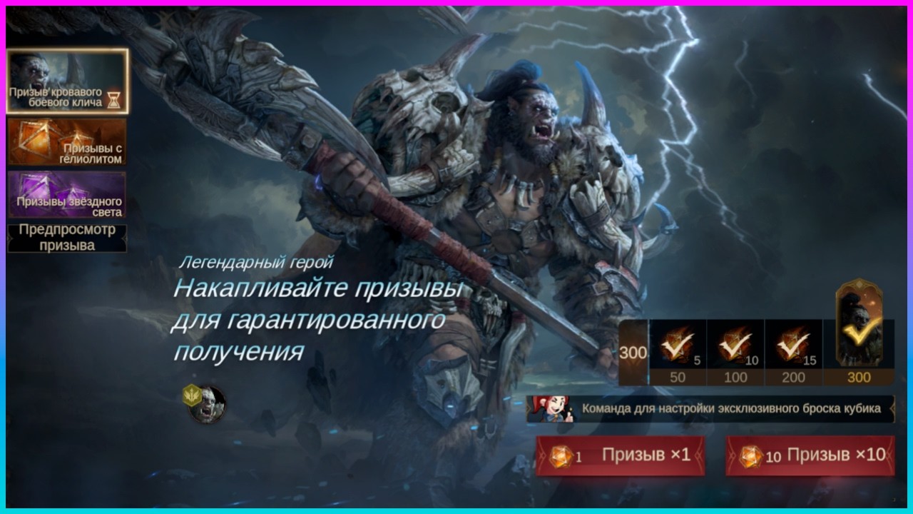 Гришнаар: КРУТИМ БАННЕР! Удача на моей стороне? 🔥 🐉Dragonheir:Silent Gods🐉