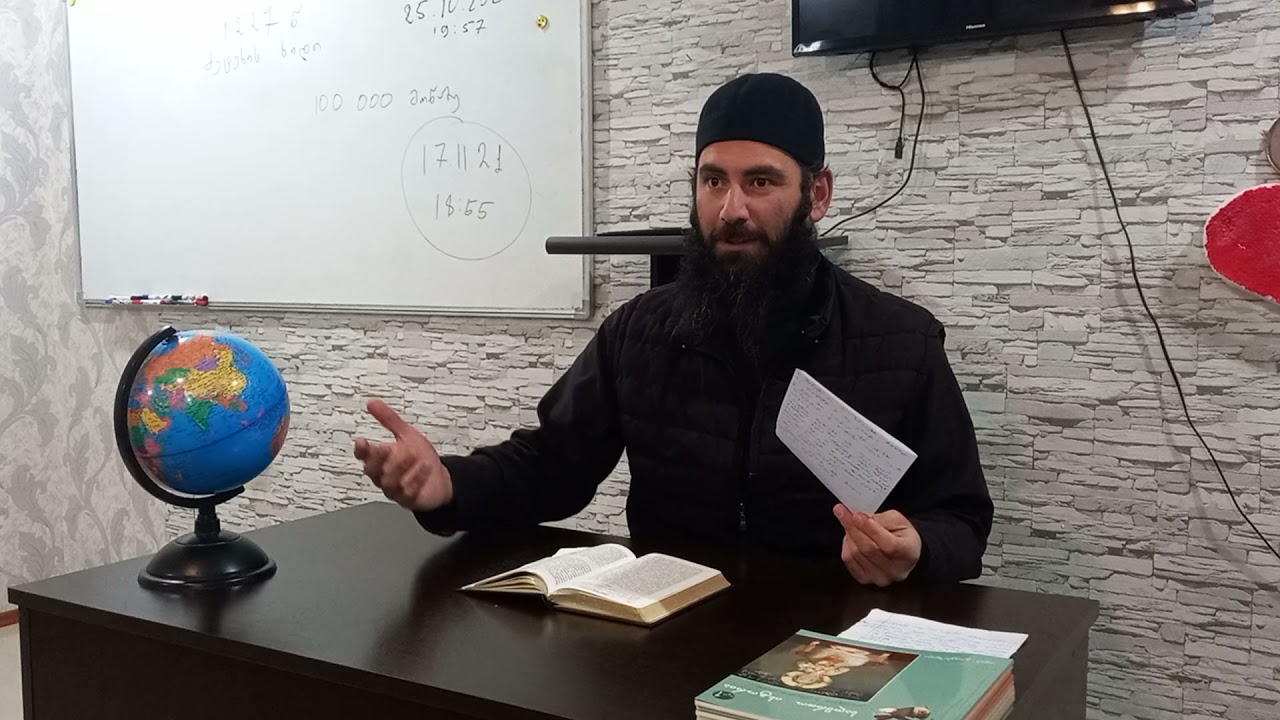 მეორედ მოსვლა