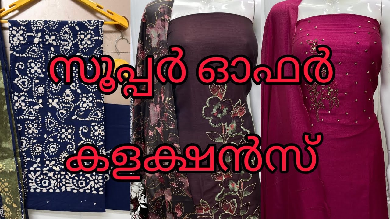 ❤️സൂപ്പർ സ്പെഷ്യൽ കളക്ഷൻസ് ❤️@athira-jilinvlogs 
