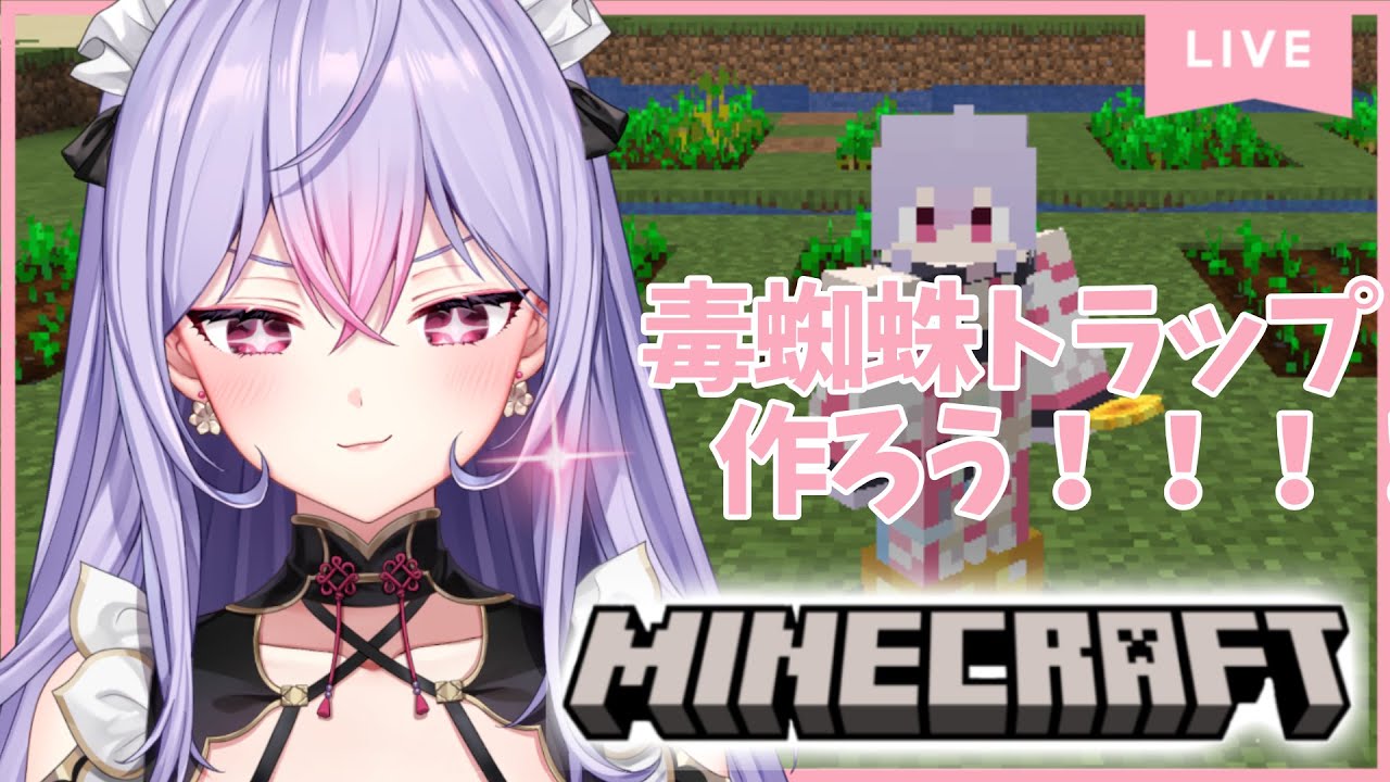 【 Minecraft 】経験値トラップなるものを作ってみたい！！！【にじさんじ/梢桃音】