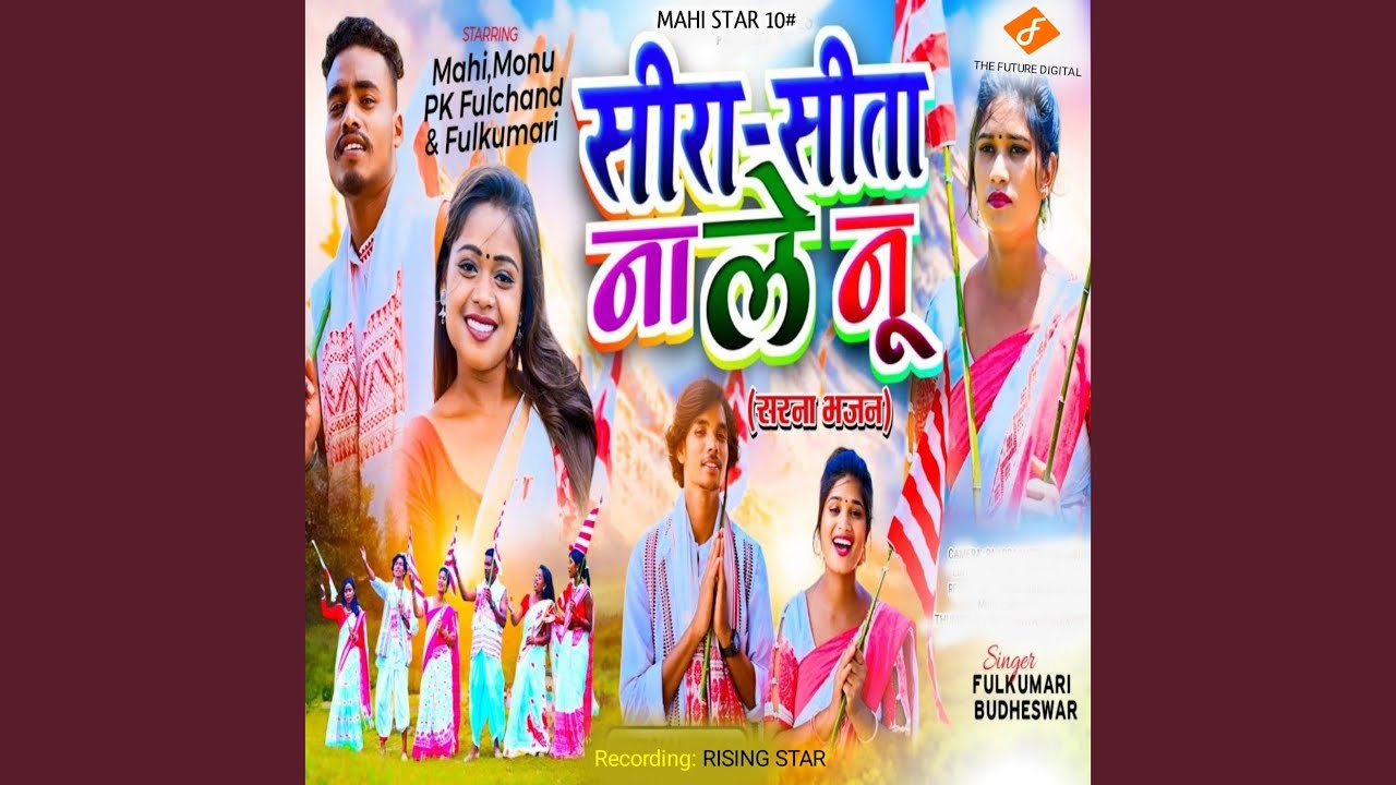Sira Sita Nale Nu