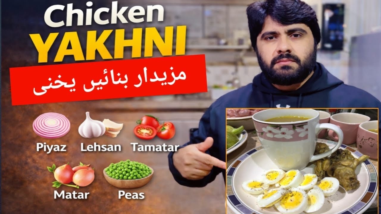 Chicken Yakhni Recipe | Ghar Ki Lazeez Yakhni | Easy & Healthy | SS Family Vlogs