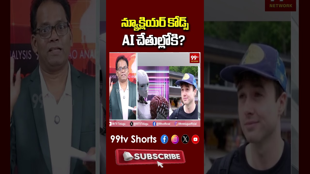 న్యూక్లియర్ కోడ్స్ AI చేతుల్లోకి? | Anthropic & OpenAI Danger Alert | Tech News Telugu