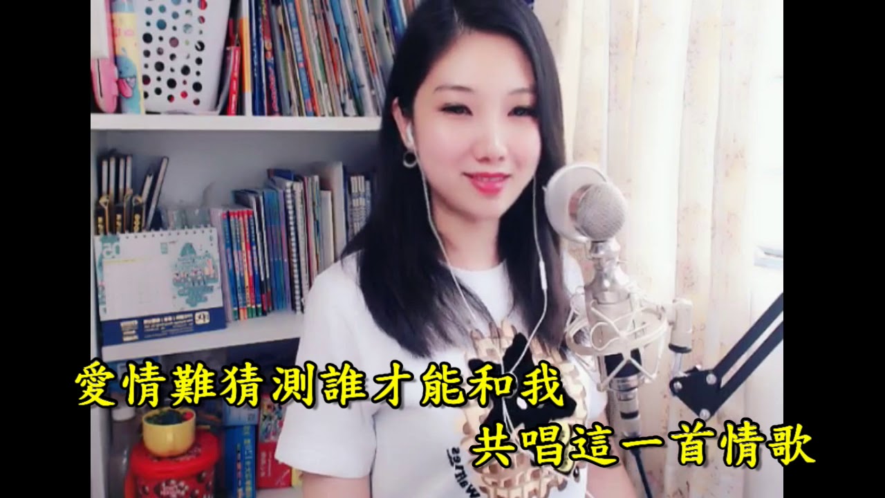 huang meng---粉紅情歌