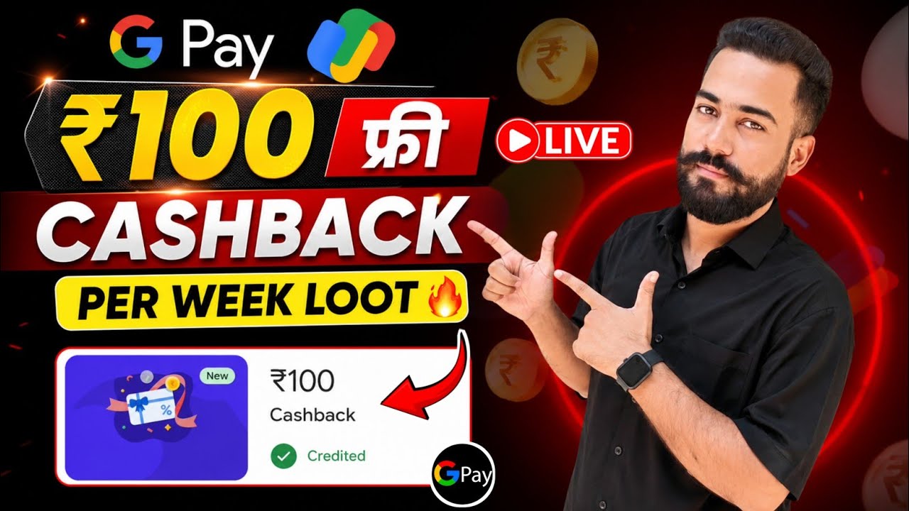 😱₹100 Cashback Per🔥Week! Google Pay Cashback Offer Today! Google Pay Gift Card 40% Cashback Offer! 