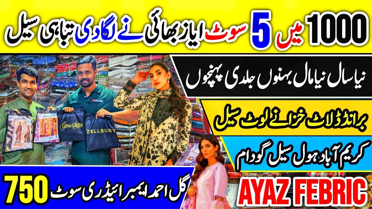 Ayaz Febric,100% Branded Wholesaler, Ladies Suits Wholesale Market, Pakistani Suits Wholesale 