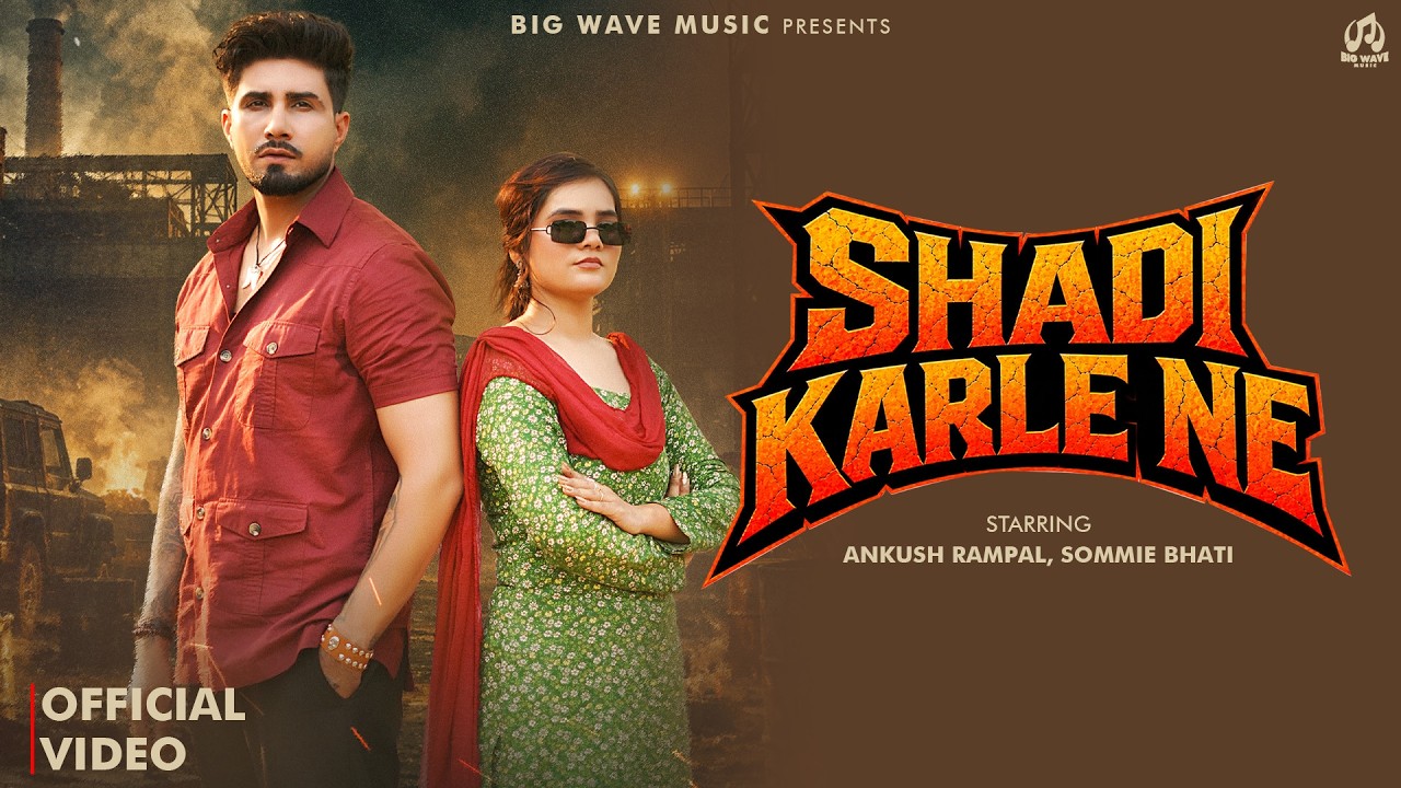Shaadi Karle Ne | Shiva Choudhary ft Sommie Bhati | New Haryanvi Songs 2026 | Pistol Chalana Janu Su