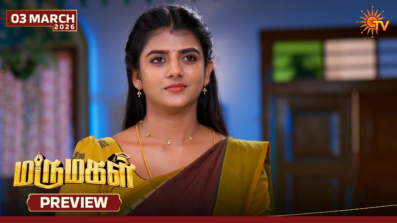 Marumagal - Preview | 03 Mar 2026 | Tamil Serial | Sun TV