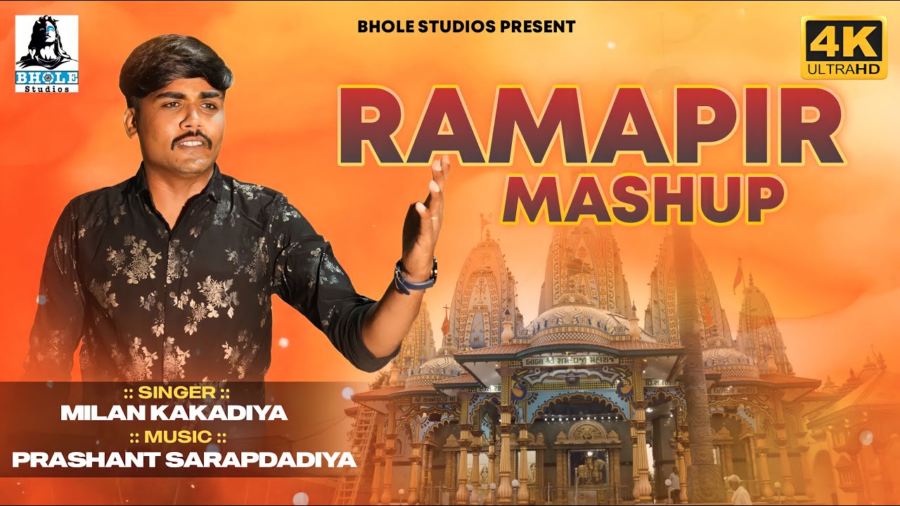 RAMAPIR MASH UP SONG | MILAN KAKADIYA | NEW SONG | BHOLE STUDIO