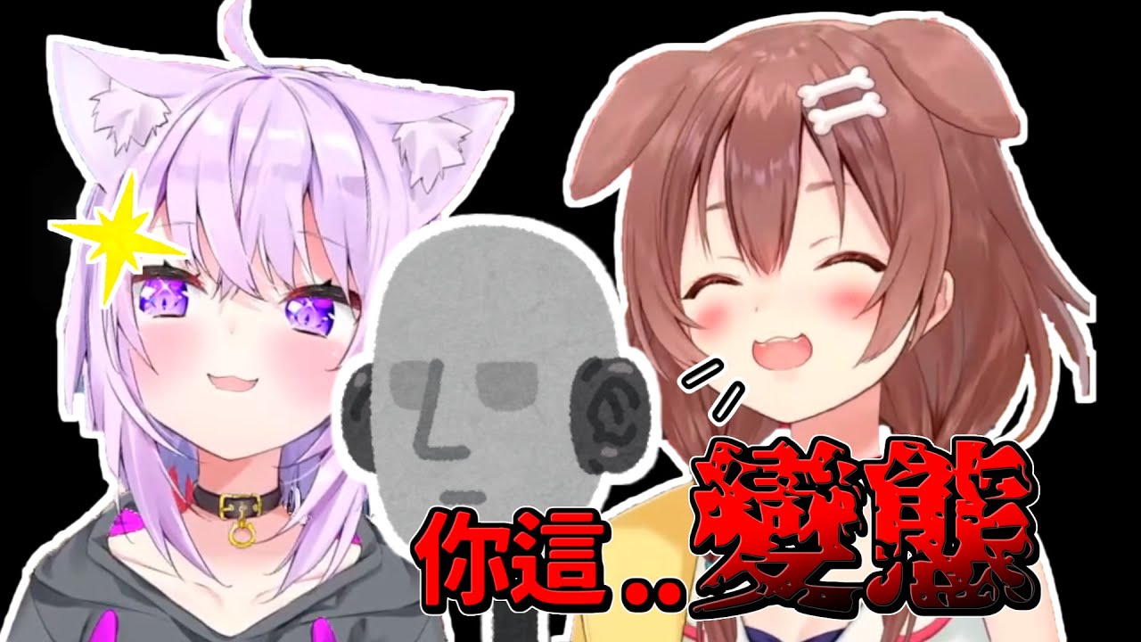 【戌神沁音/貓又小粥】聽到沁音會在會限ASMR罵人變態  馬上想加入會員的小粥【Hololive中文】