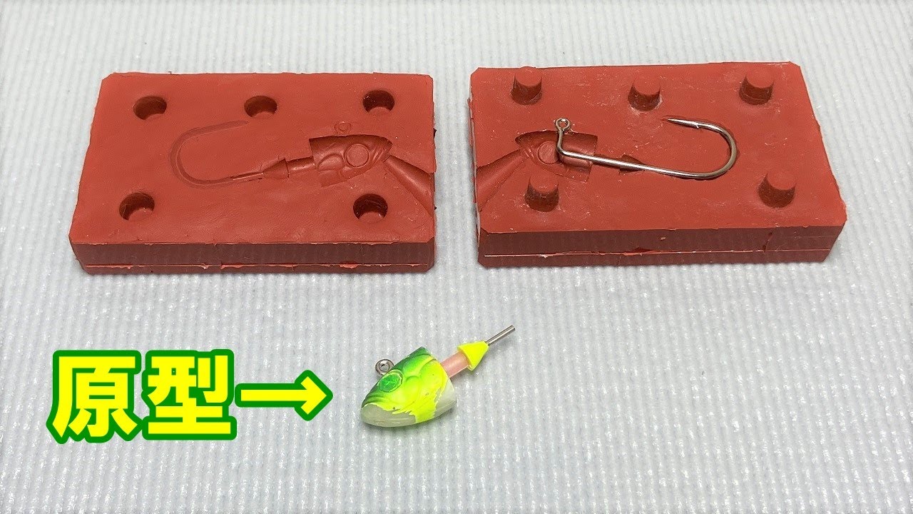 ジグヘッドのシリコン型を製作する　Make a silicone mold for the jig heads
