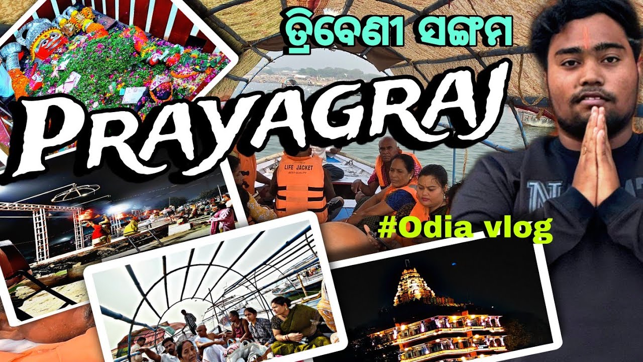 || PRAYAGRAJ ||Prayagraj ରେ କିପରି  ଅସ୍ତି ବିସର୍ଜନ କରାଯାଏ ? || TRIVENI SANGAM||  BADE HANUMAN JI 😳||