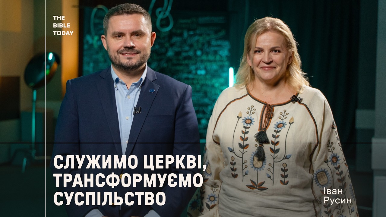 Іван Русин. Місія. Цінності. Міжконфесійність | Велике Інтервʼю