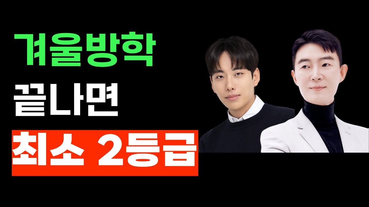 노베의 겨울방학 계획