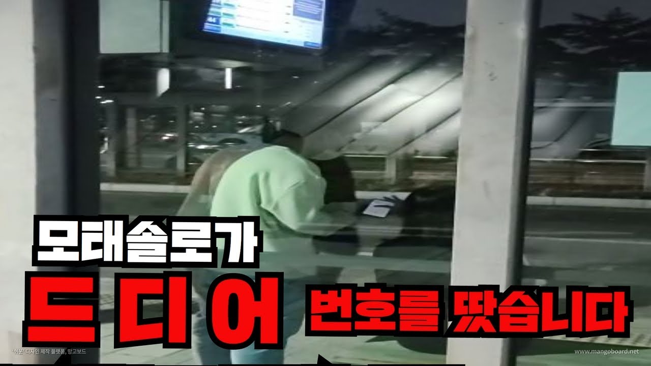 [모태솔루션] 장담컨대 이번 편은 모태솔루션 최고의 레전드 편입니다.