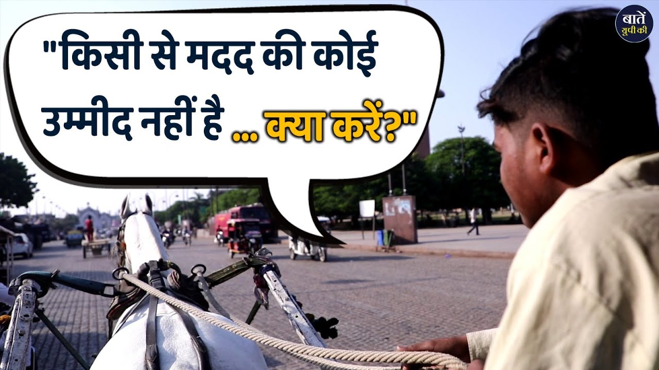 घोड़े पालने का एक दिन का कितना खर्चा आता है? | Ikka, Tanga | Lucknow || Baten UP Ki
