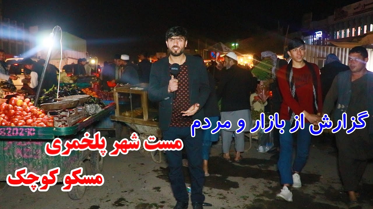 مسکو کوچک / گزارش از بازار و مردم مست شهر پلخمری