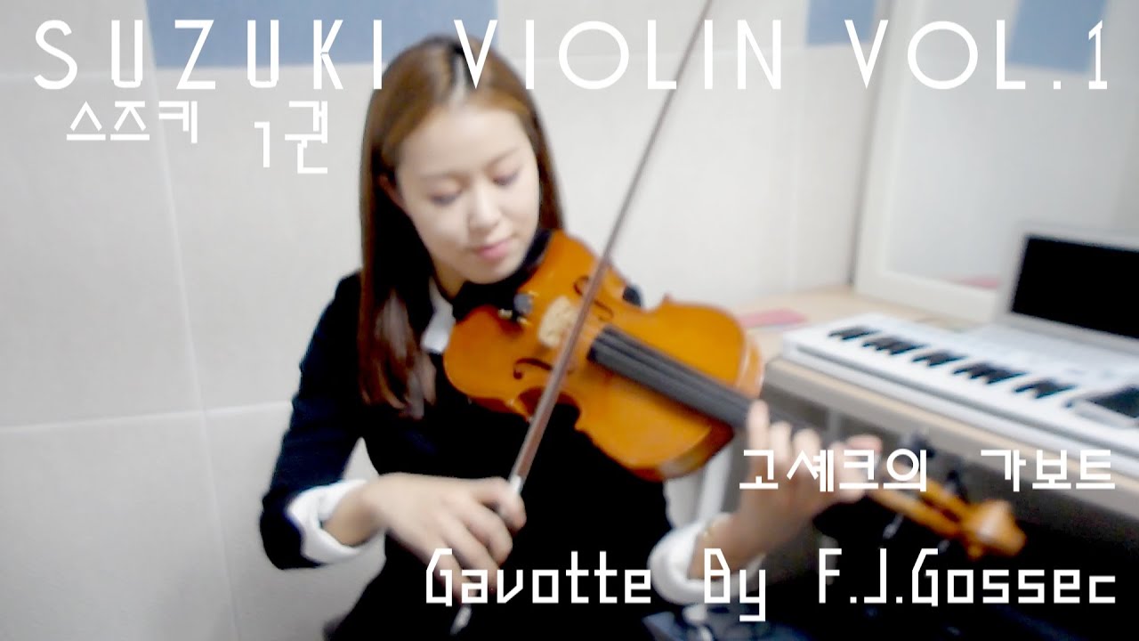 Gossec's Gavotte violin solo_Suzuki violin Vol.1