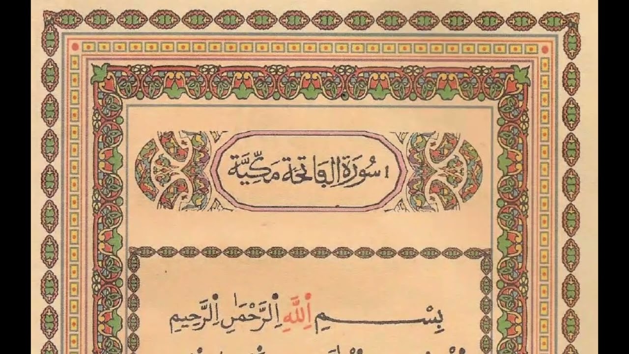 سورة الزمر كاملة | فضيلة الشيخ الحاج سعيد | مسجد الأنوار تمارة |  صلاة التراويح