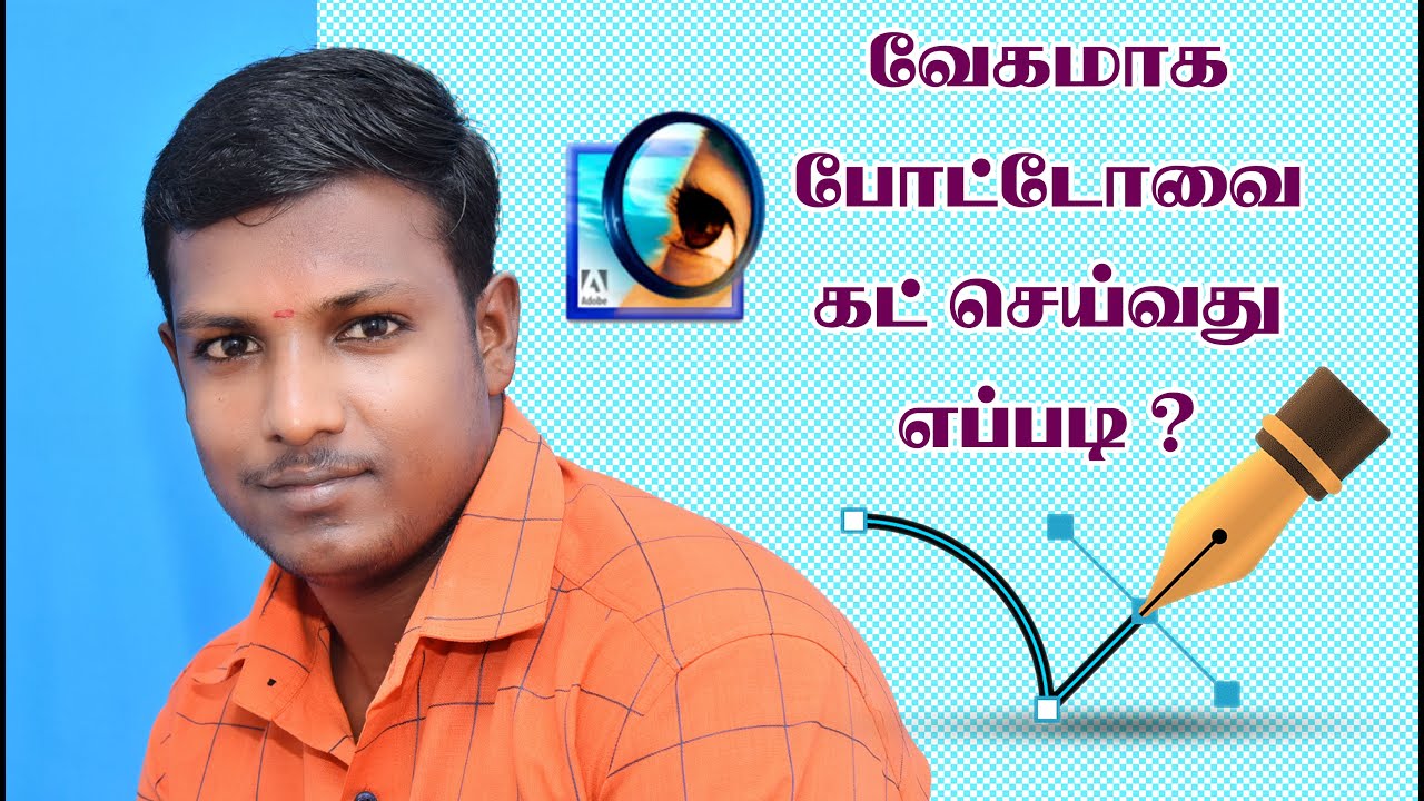 Use Pen Tool Fast Cutting Image Photoshop7.0 tutorial  Tamil - இந்திரா புகைப்படக் கலைக்கூடம்