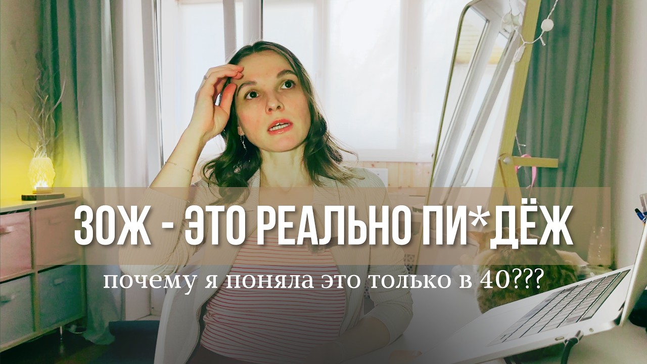 ЗОЖа и ПП недостаточно для полной гармонии