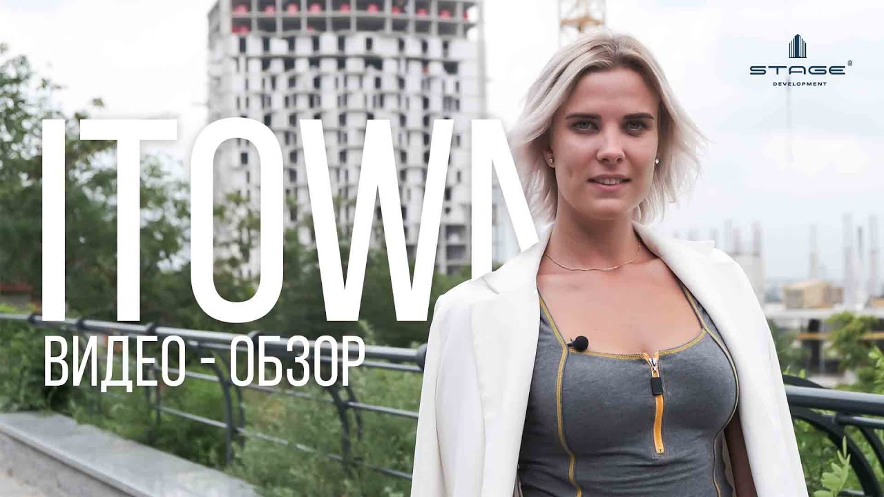 Видео - обзор ЖК ITOWN