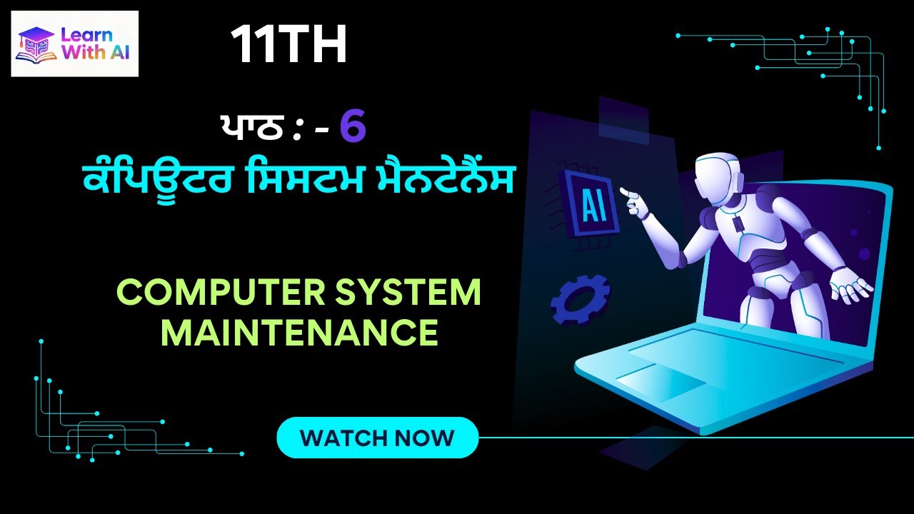 11th Chapter 6 ਕੰਪਿਊਟਰ ਸਿਸਟਮ ਮੈਨਟੇਨੈਂਸ Computer System Maintenance.