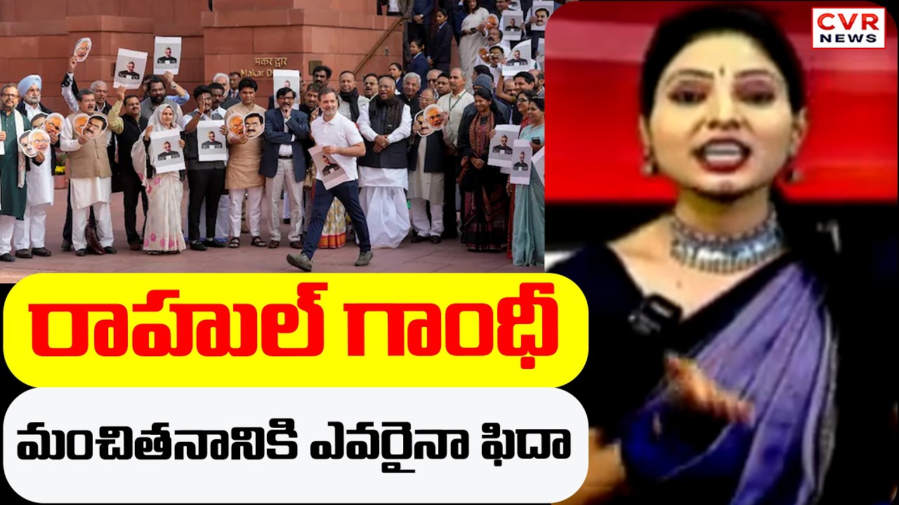 రాహుల్ గాంధీ మంచితనానికి ఎవరైనా ఫిదా | Rahul Gandhi Viral Video At Parliament Outside | CVR News
