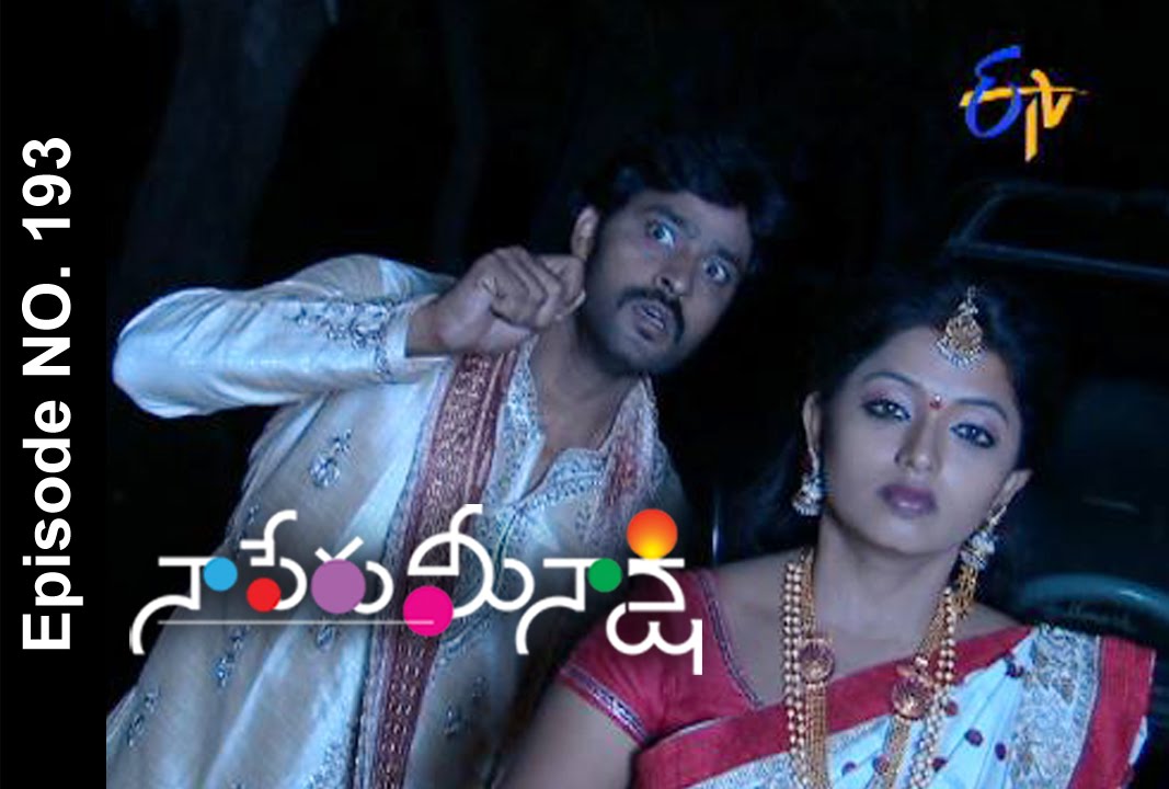 Naa Peru Meenakshi - 7th September 2015 - నా పేరు మీనాక్షి – Full Episode No 193