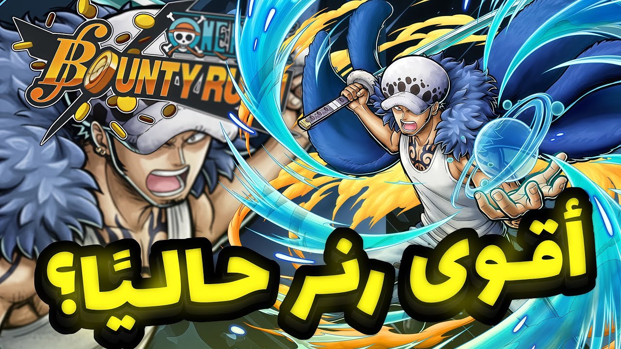 OPBR || هل لاو الاكستريم أفضل رنر؟