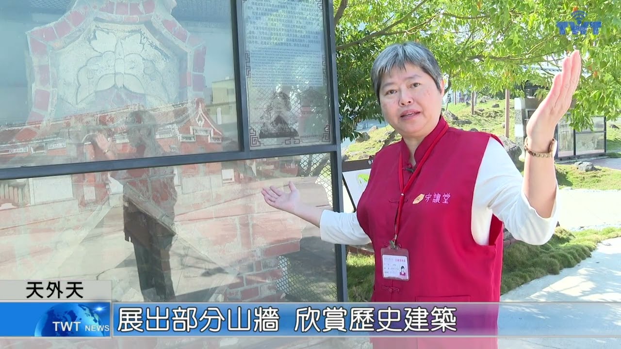 天外天新聞1150223 08運用家族展業 建築精心雕琢