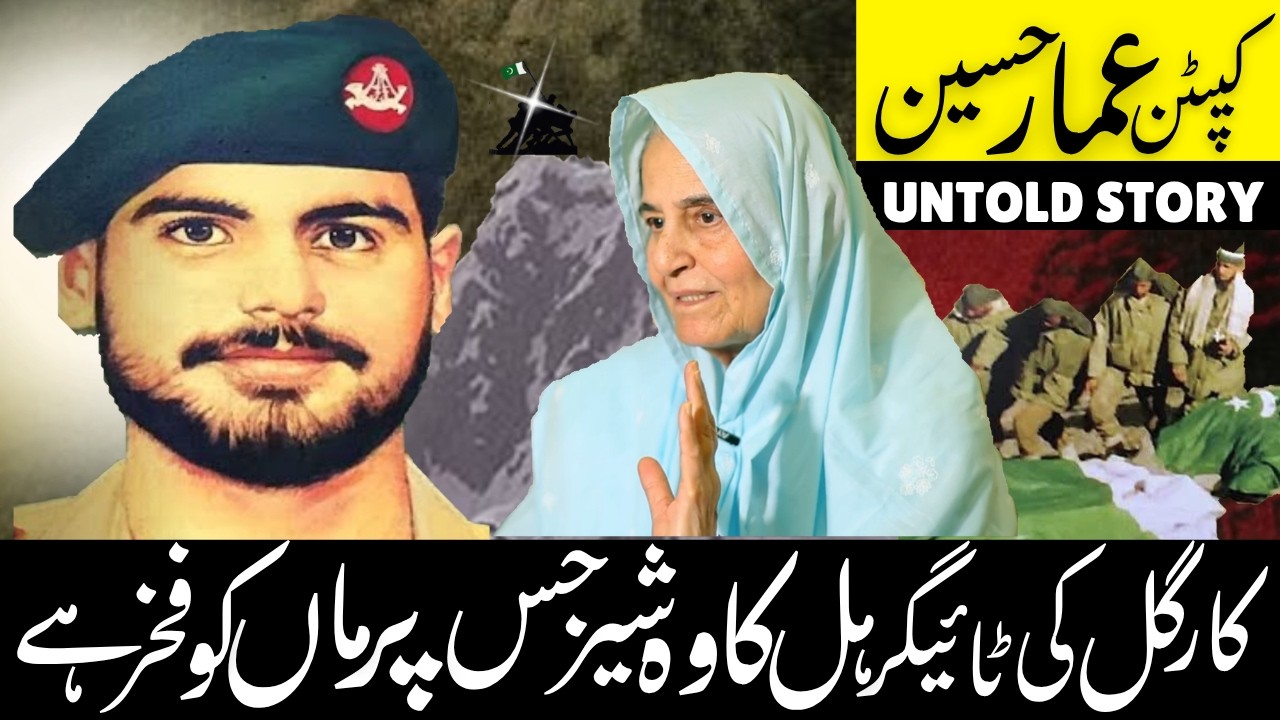 Big Boss | Capt Ammar Hussain Shaheed | Tiger Hills | Shuhada e Pakistan 