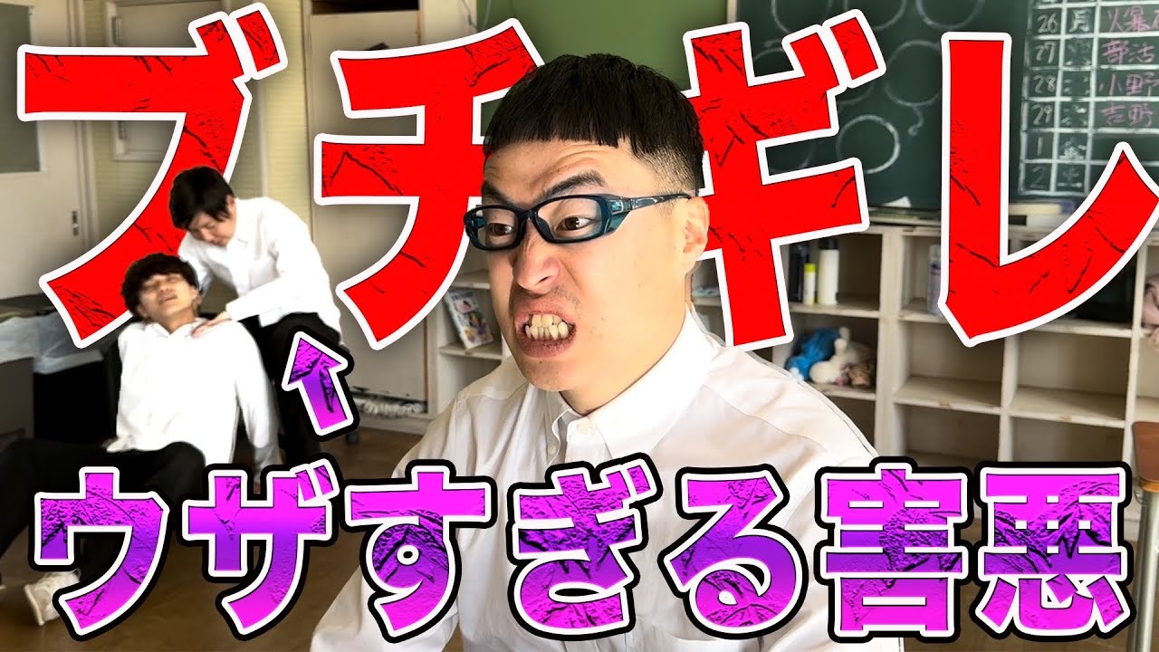 ヤンキーの横にいるヤツがガチでウザすぎた生徒会長の１日。