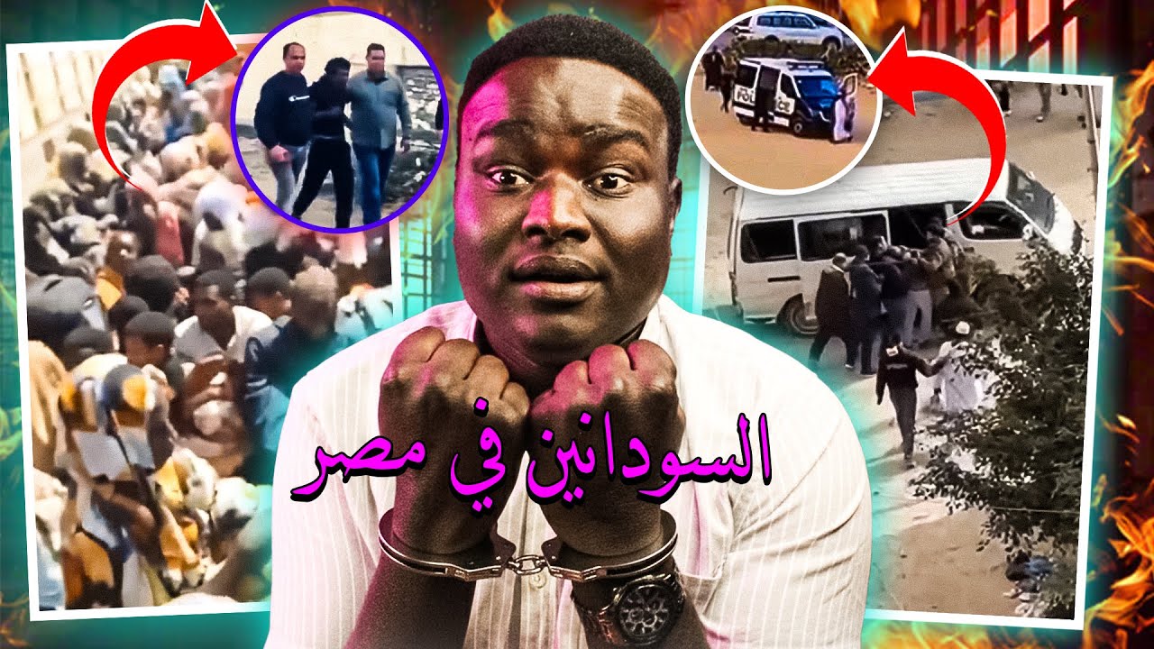 حقيقة ترحيل السودانيين: ما بين الإجراءات الأمنية والعودة الطوعية.