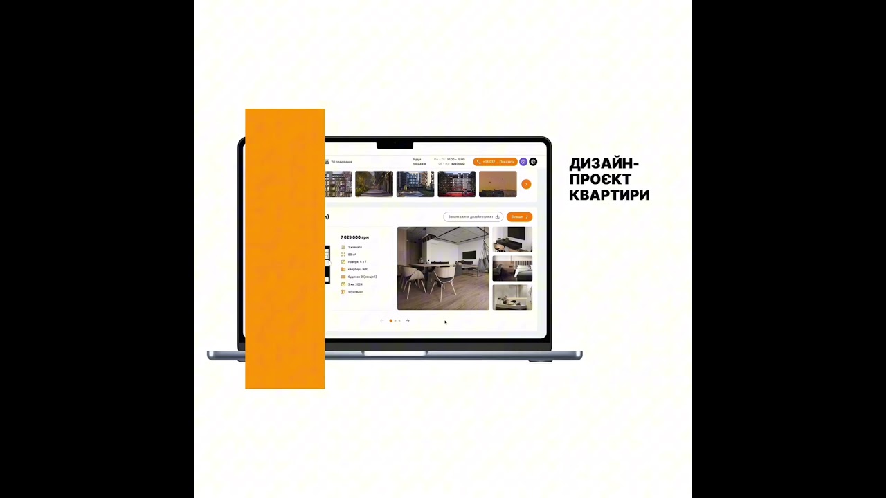 ProRapp Estate &ndash; Як це працює