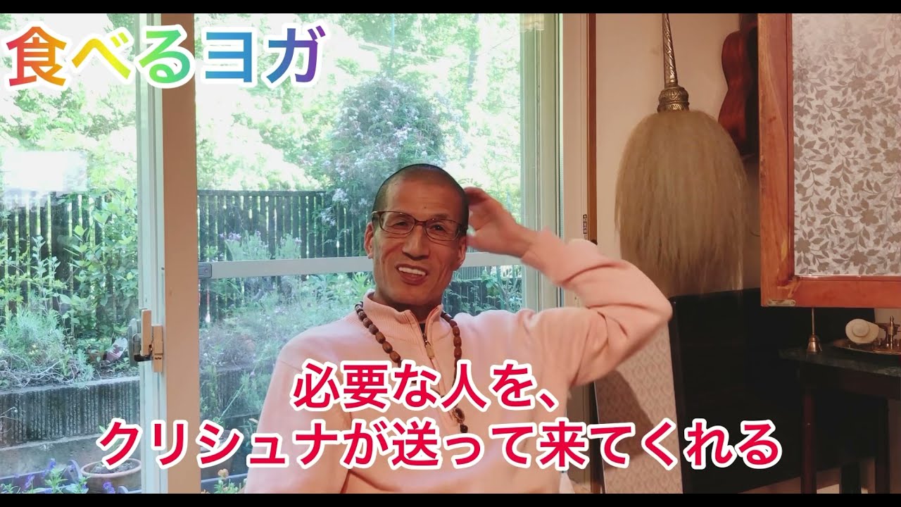 食べるヨガ　Madhumangala Das (マドゥ マンガラ ダース)伝説の菜食レストラン「ゴーヴィンダズ」のお話し②