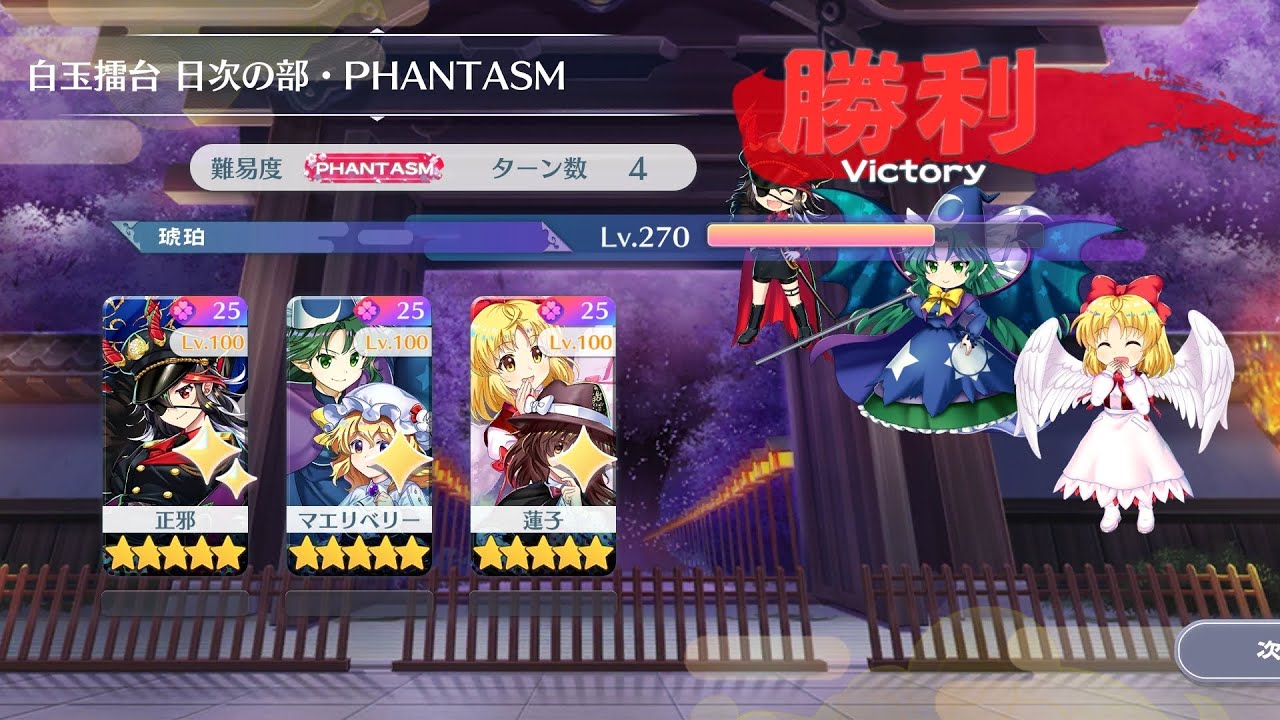 【東方ロストワード】2026/3/19 白玉擂台 日次の部