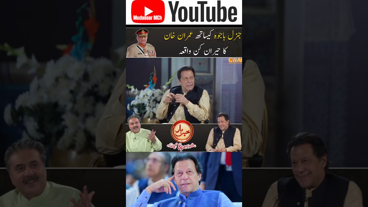 Imran Khan and Aftab Iqbal! #imranriazkhan #imrankhan #youtubeshorts