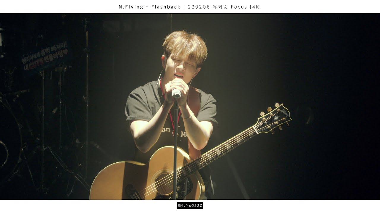 #유회승 무반주 라이브 미쳤음 | N.Flying - Flashback | 유회승 Focus | 220206 &CON &1 [4K]