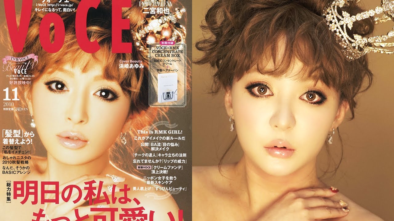2020年コスメで2010年VOCE表紙メイク真似してみた