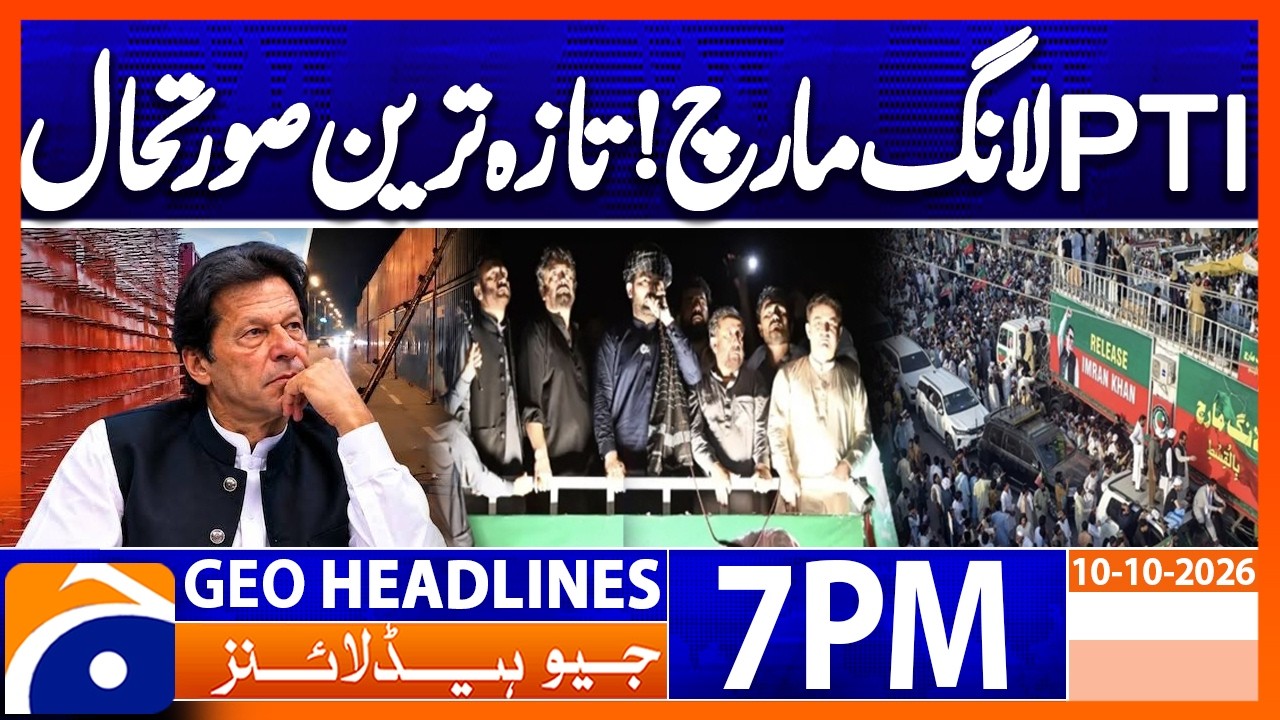 PTI Long March - Latest Update in KPK | 7PM Headlines Geo News (10th Oct 2026)