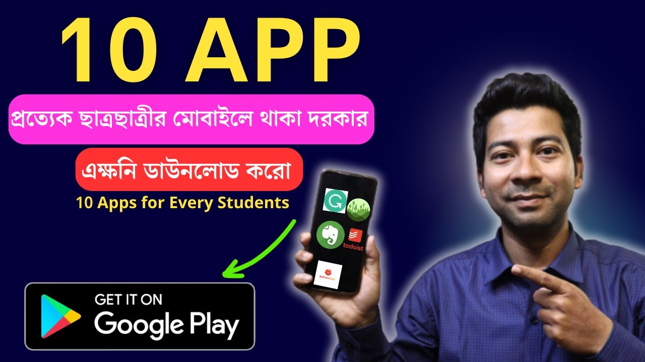 Top 10 Apps for Every Students | best study apps in bangla | Study tips by Mentor Ashik Mondal