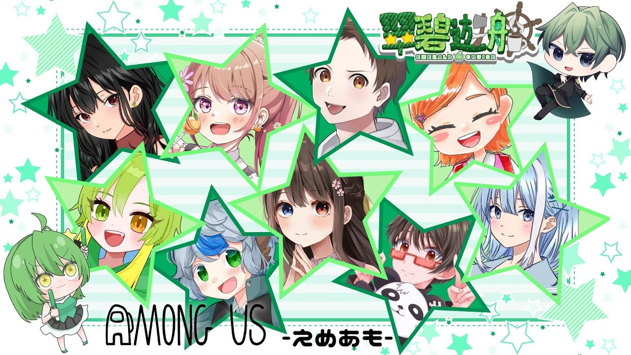 【9/27】 #えめあも テンション高そうな船、落ち着いてる人視点【#AmongUs】