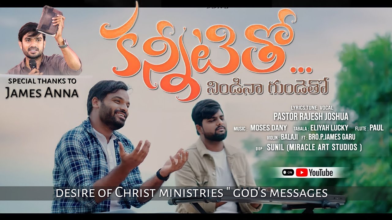 KANNITITHO NINDINA GUNDETHO- Latest Telugu Christian Song 4k|| Rajesh Joshua, Moses Dany Bro.P.James