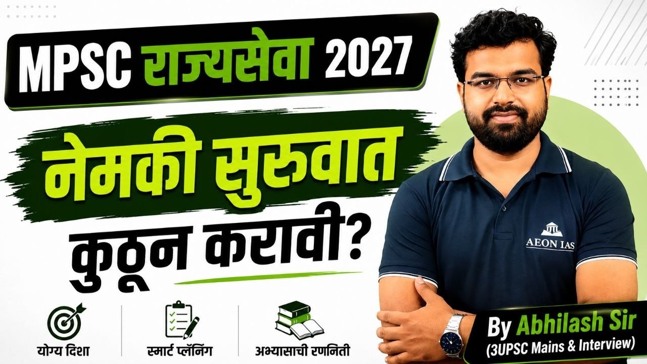 How to Start MPSC Preparation for Beginners🔥 | MPSC Rajyaseva 2027 Strategy | MPSC Study Plan #mpsc