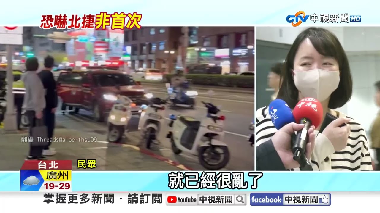 狠嗆闖北捷