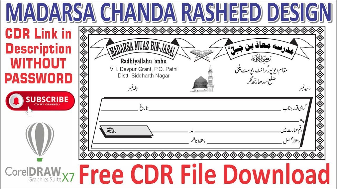 Madarsa Chanda Rasheed Design | Free CDR File Download | Without Password | CorelDRAW #shorts #fyp