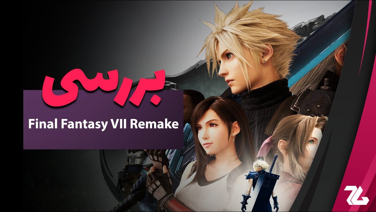 بررسی بازی بازی Final Fantasy VII Remake - زومجی