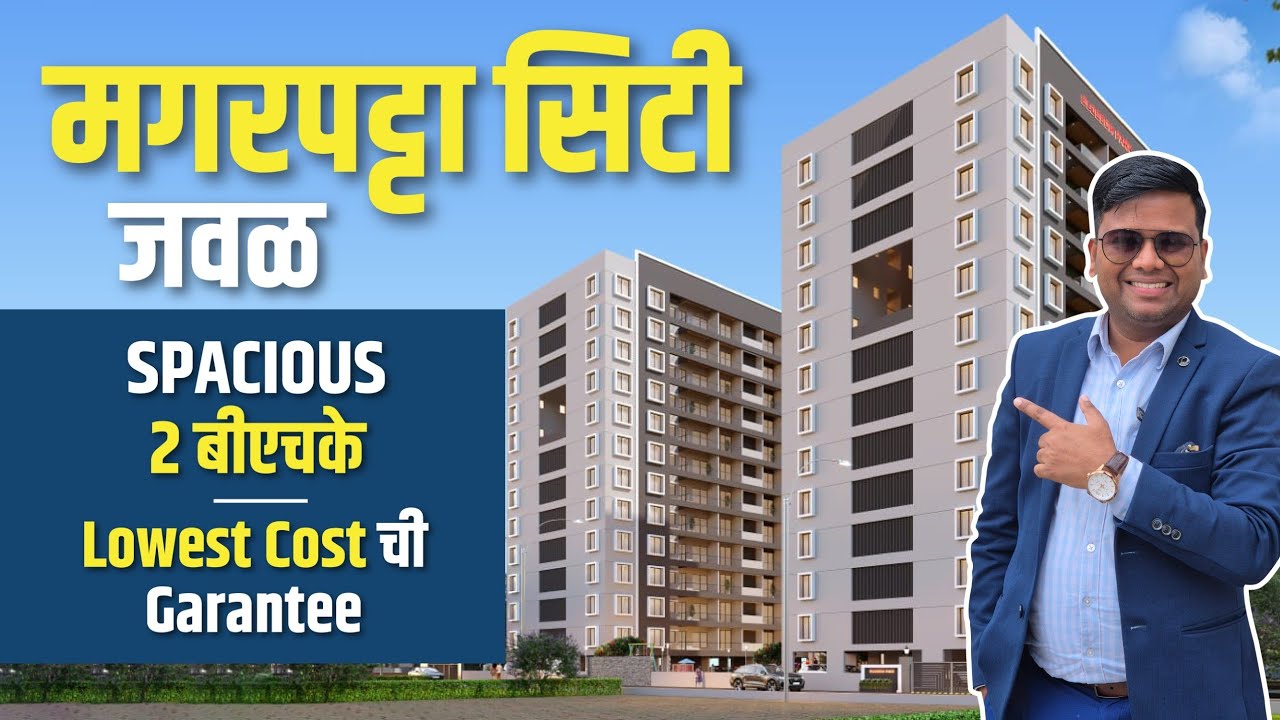 2 BHK Sale In Hadapsar Near Magarpatta City | 2 BHK Sale Near Magarpatta City #bookmyvastu