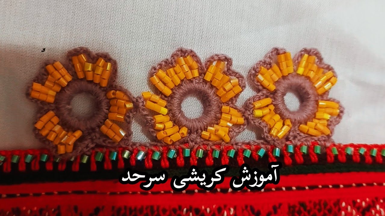 آموزش کریشی جدید و ترند#کریشی